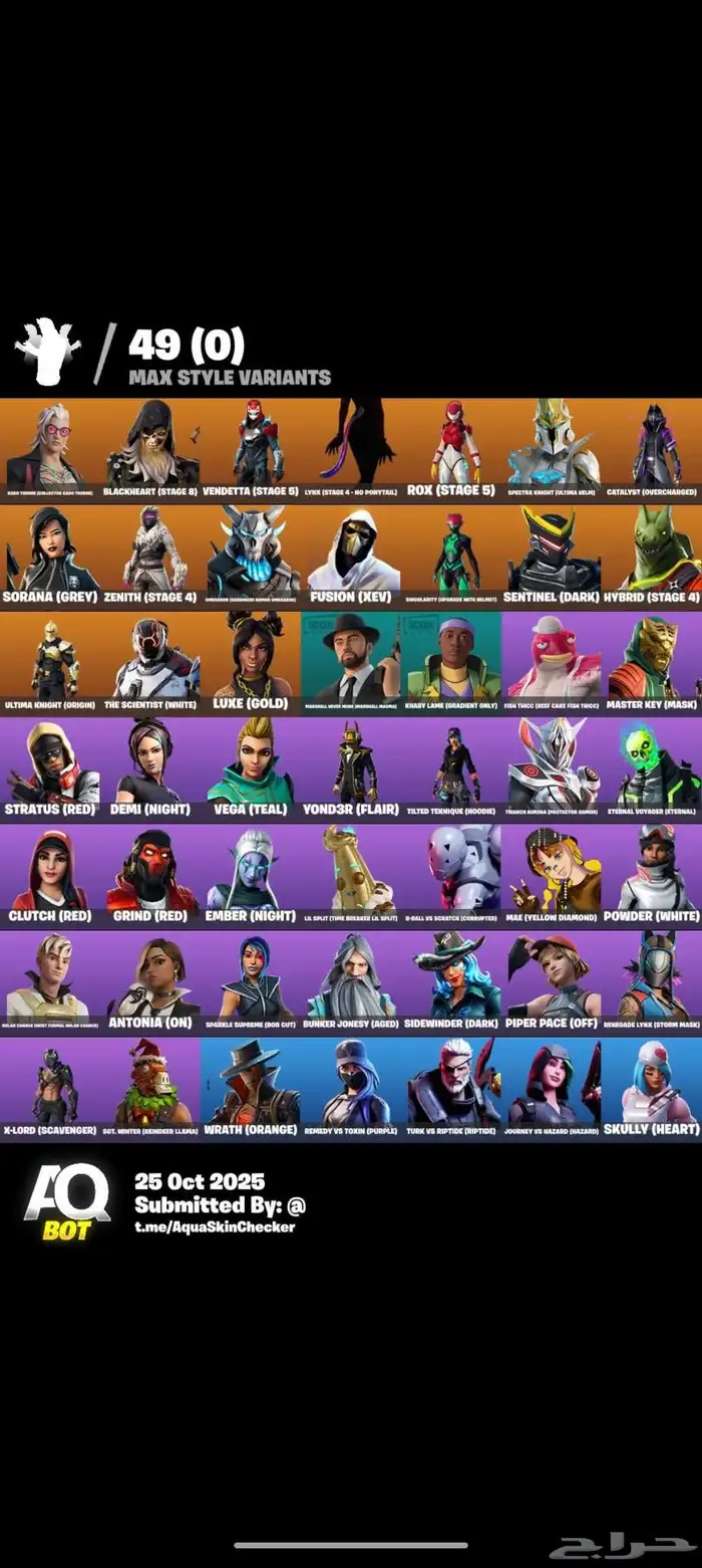 ابك فورت نايت 4