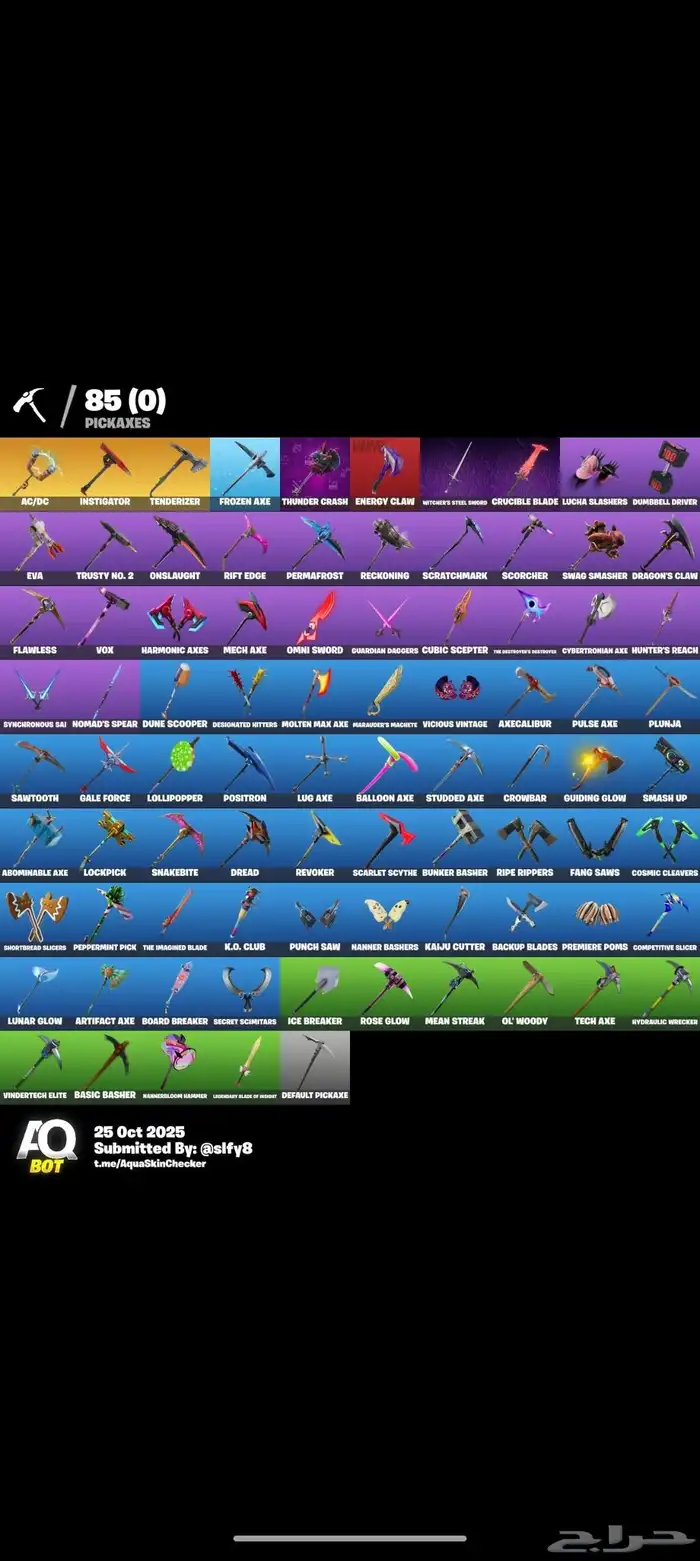 شيطون بنت الدسكو 1