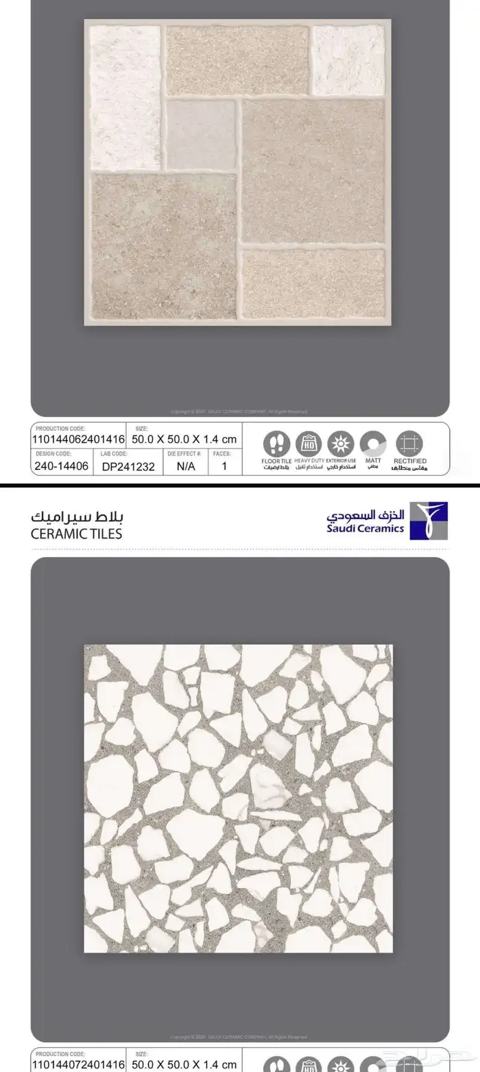 احواش خزف سعودي 6