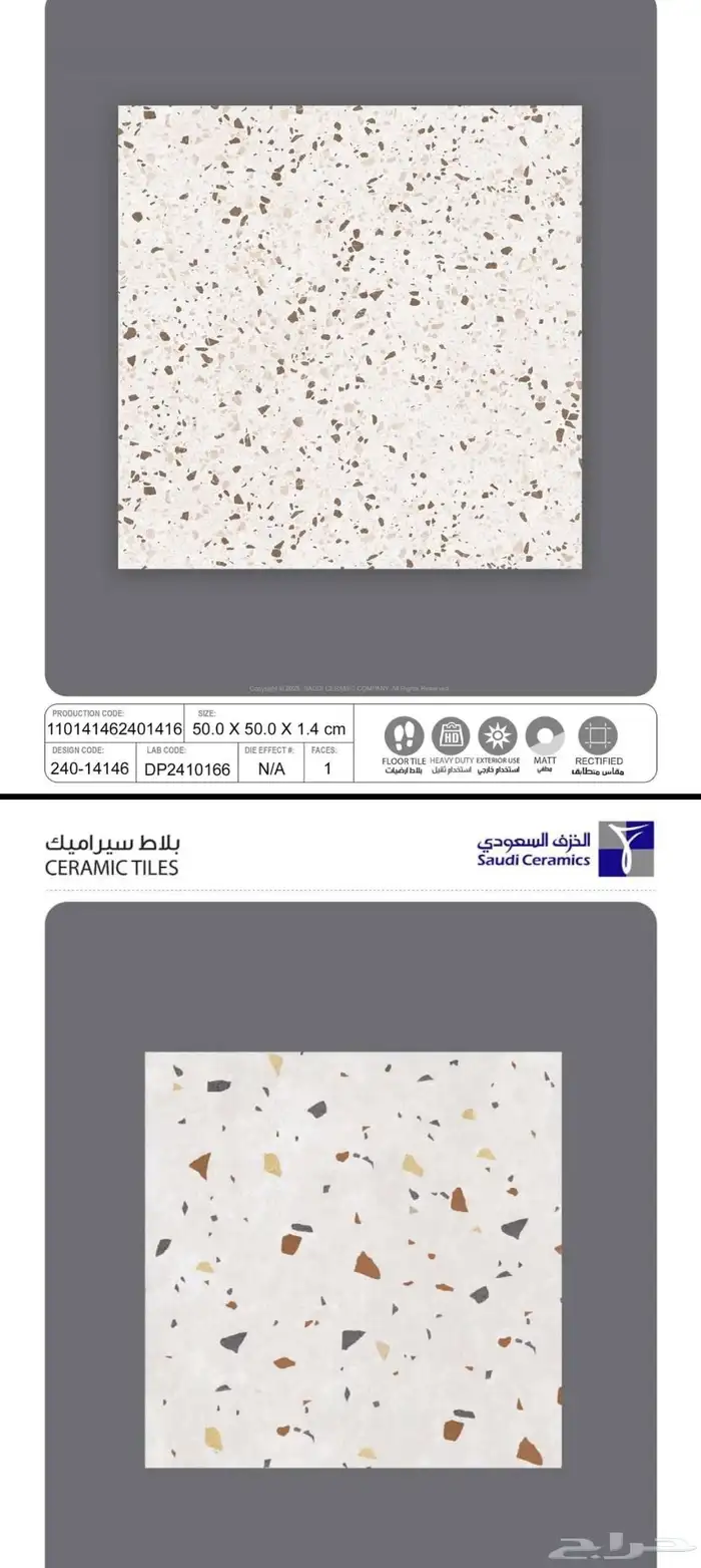 احواش خزف سعودي 9