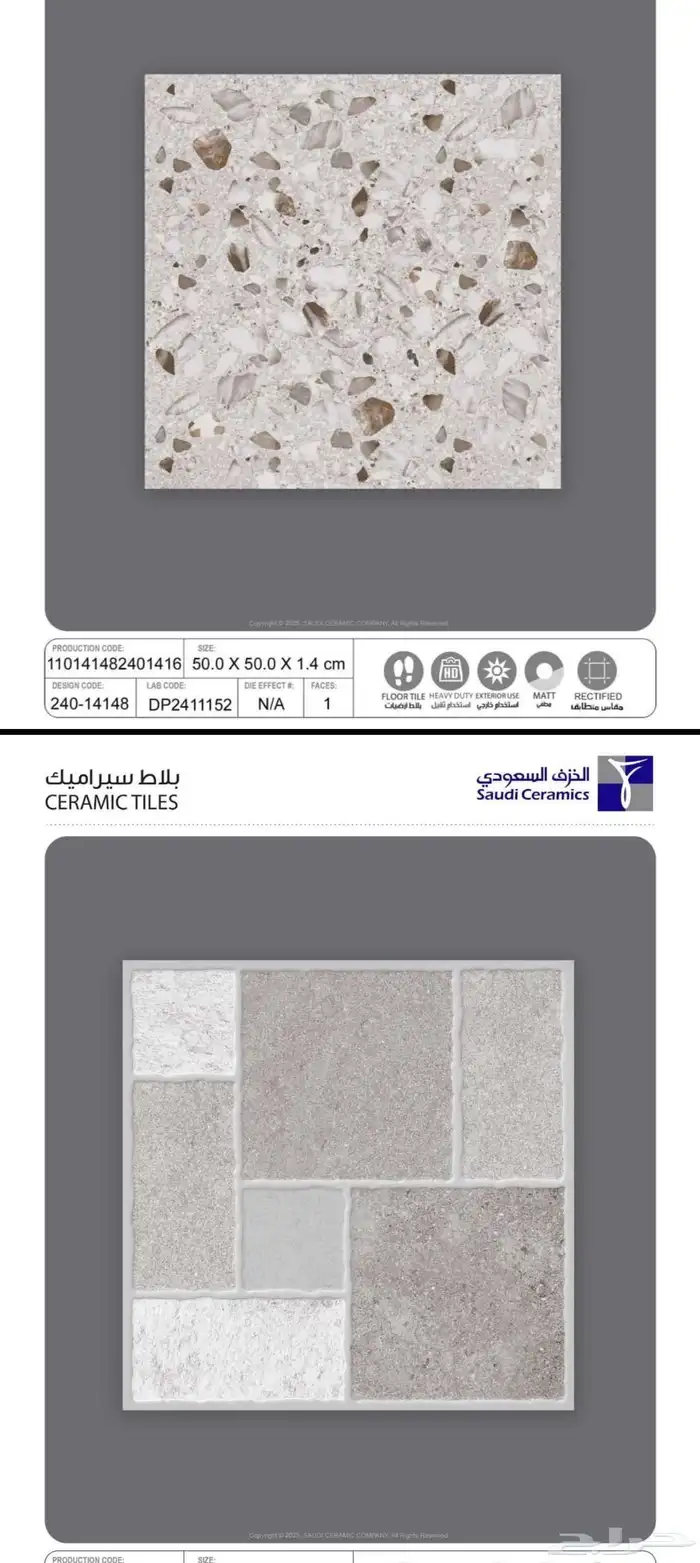 احواش خزف سعودي 7