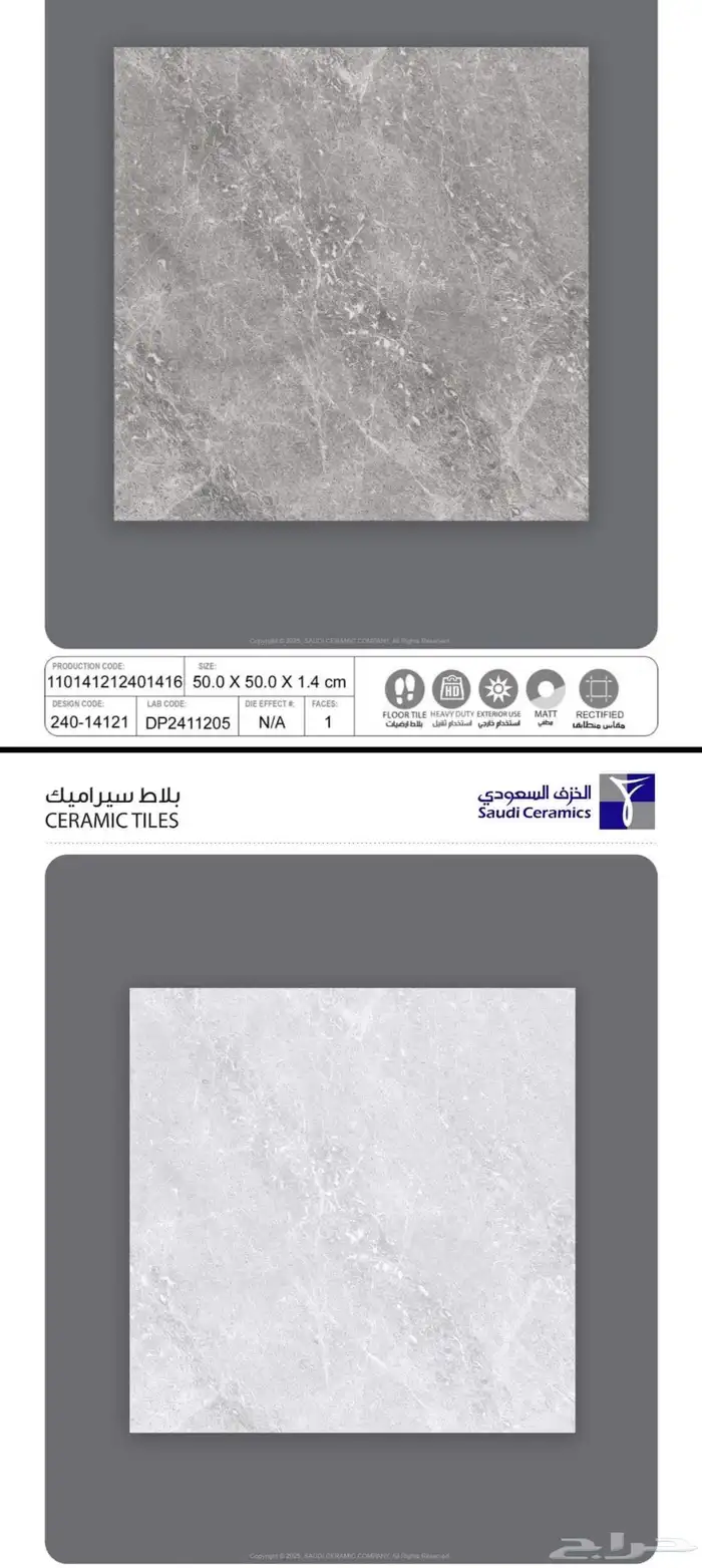 احواش خزف سعودي 8