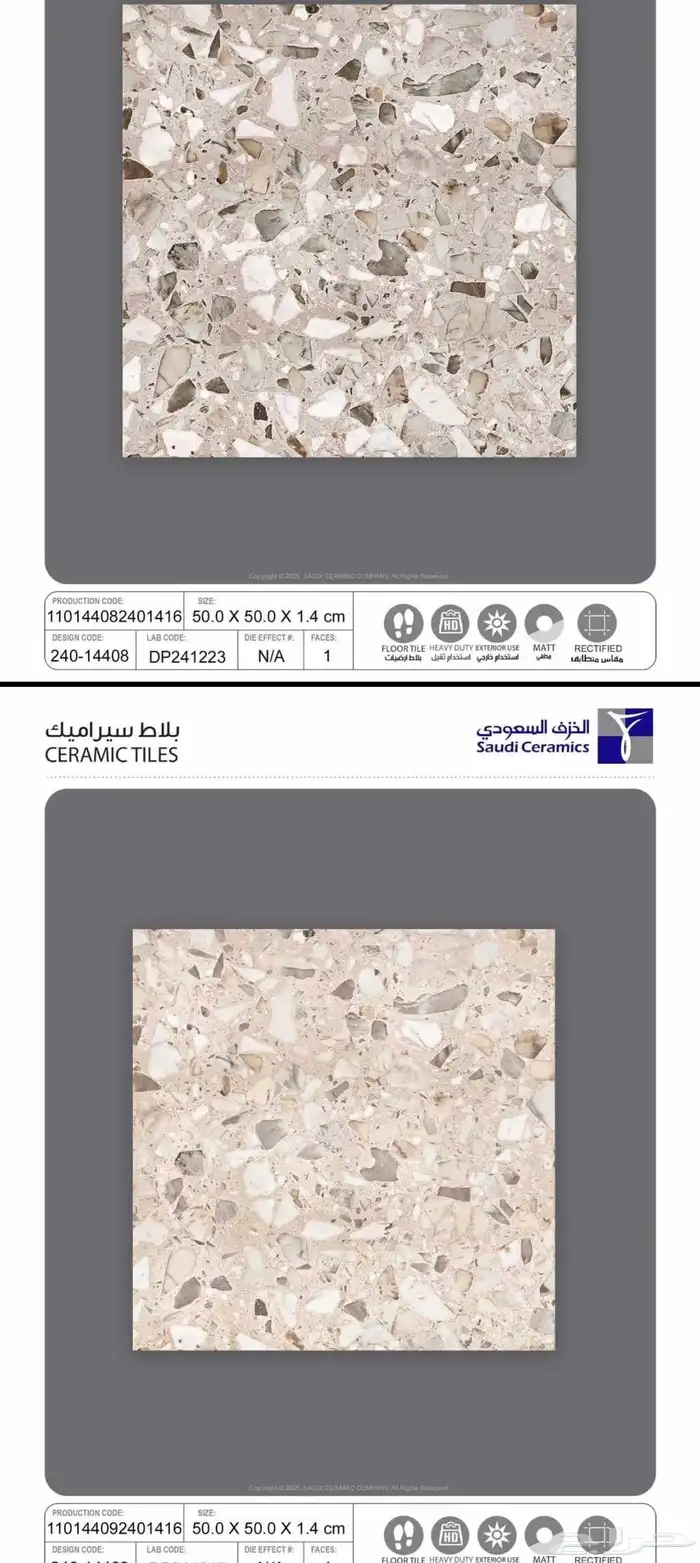 احواش خزف سعودي 4