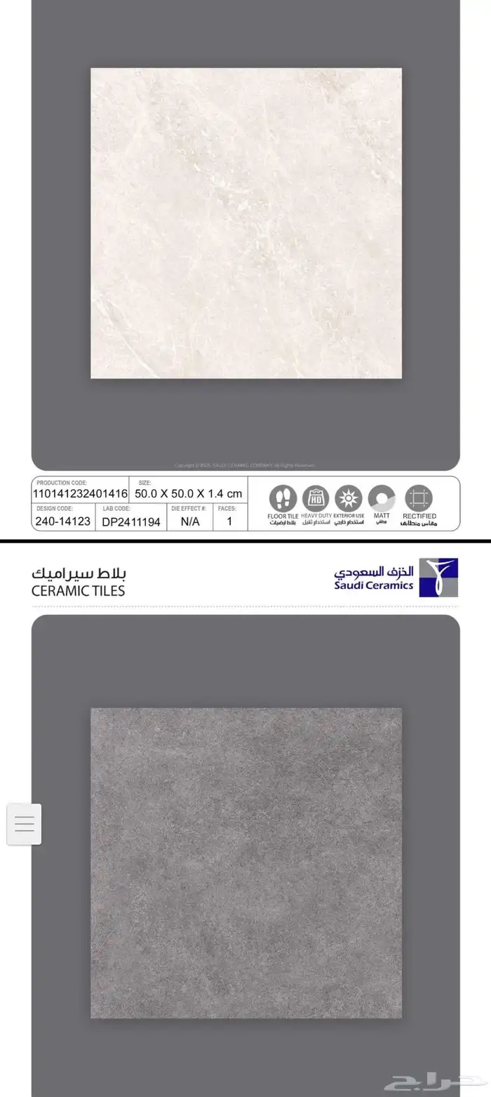 احواش خزف سعودي 5