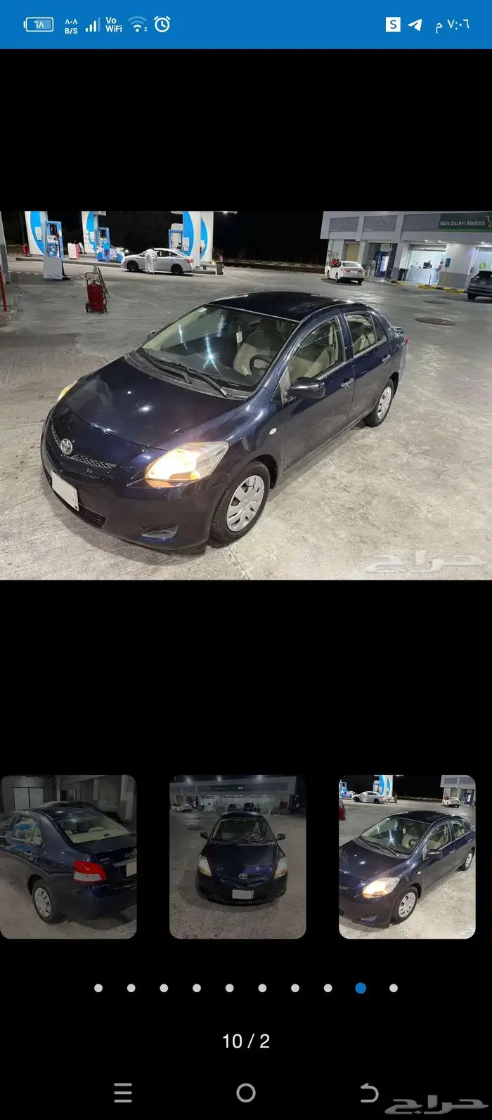 يارس موديل 2008 1