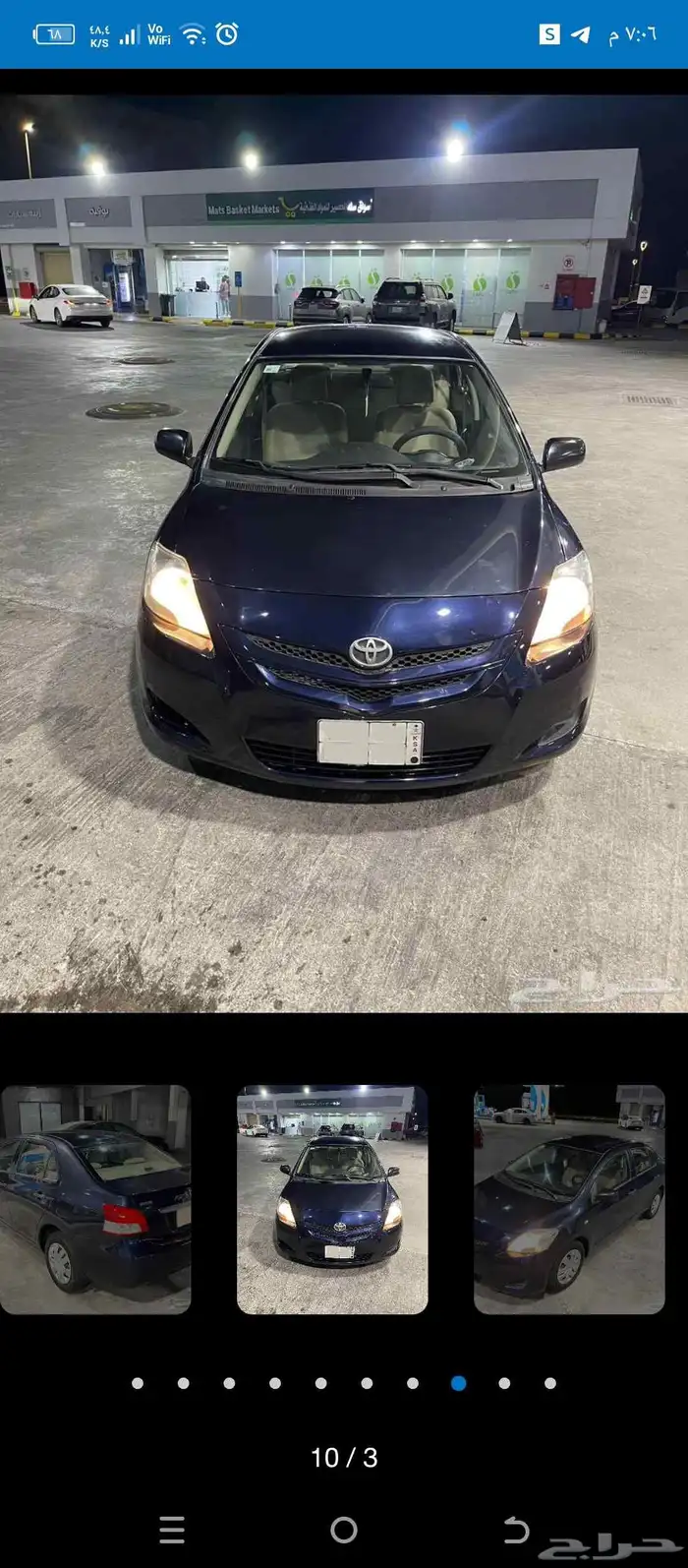 يارس موديل 2008 2