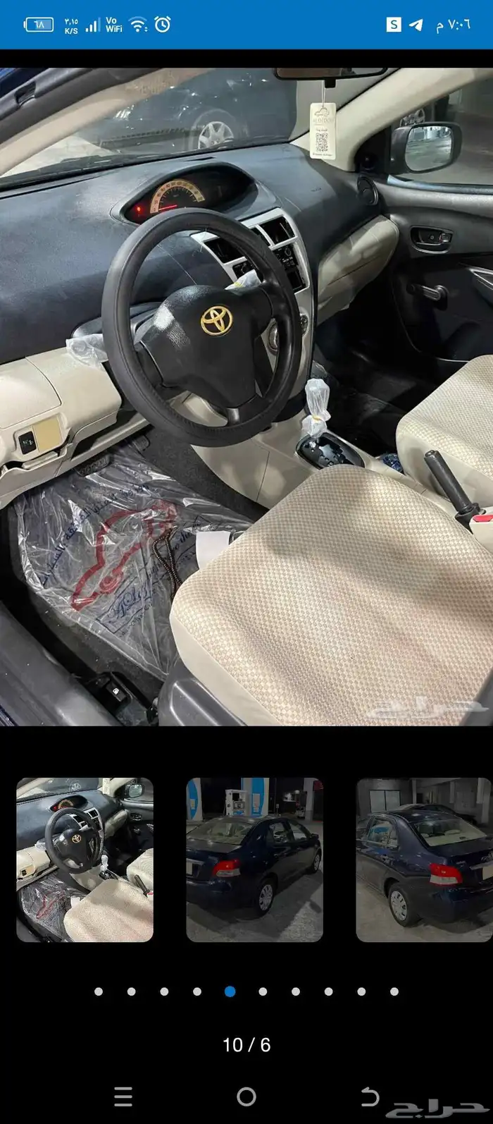 يارس موديل 2008 0