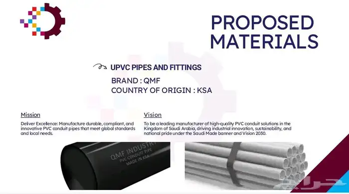 مصنع الصناعات القطرية المعدنية بخدمتكم بافضل الاسعار pvc 7