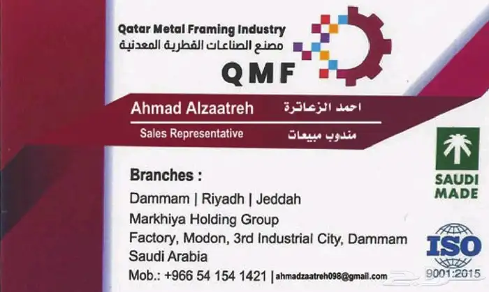 مصنع الصناعات القطرية المعدنية بخدمتكم بافضل الاسعار pvc 0