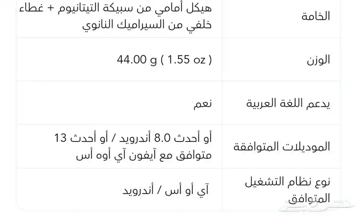 هواوي واتش جي تي 5 برو 42 ساعة ذكيه 6