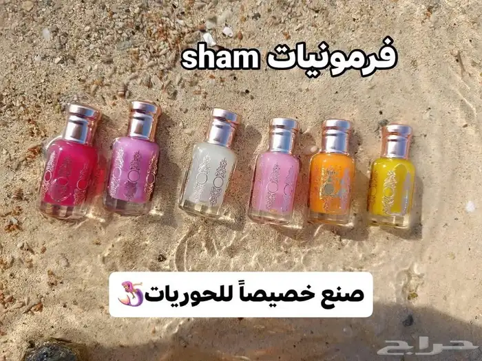 مسك العروسة 1