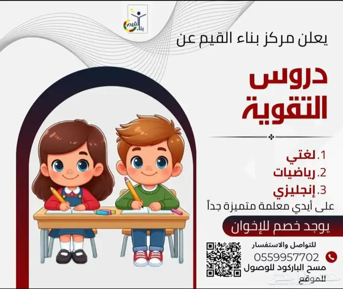 تأسيس انقلش 1