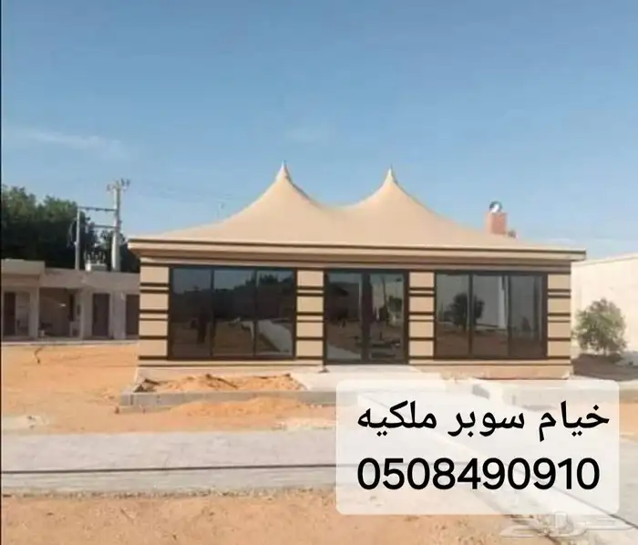 مجالس خيام ملكيه خيام زجاجية خيام سوبر ملكية مجالس زجاجية 0