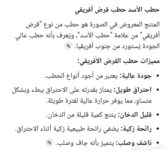 حطب درجه اولى شلايخ وجرومها ممتا 38 سعر الجمله سعر خاص 50عدد 1