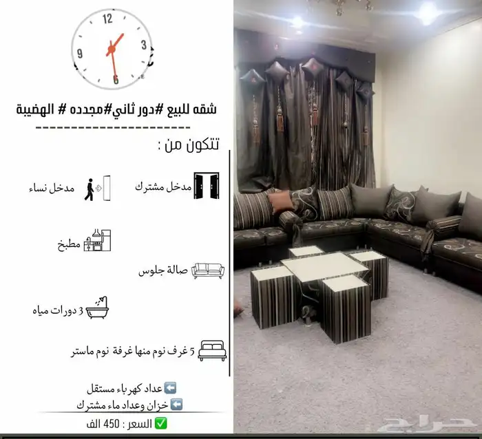 شقه للبيع دور ثاني مجدده ومواثثه تبوك حي الهضيبه الحمراء 0