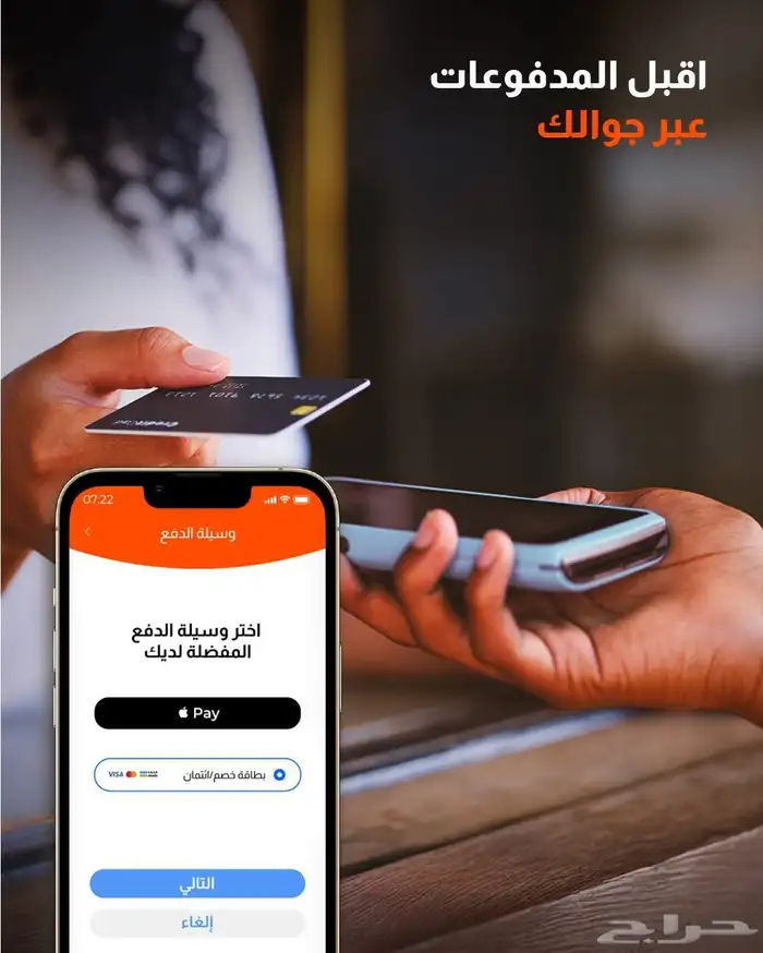 أجهزة مدى جميع البنوك مجانا 4