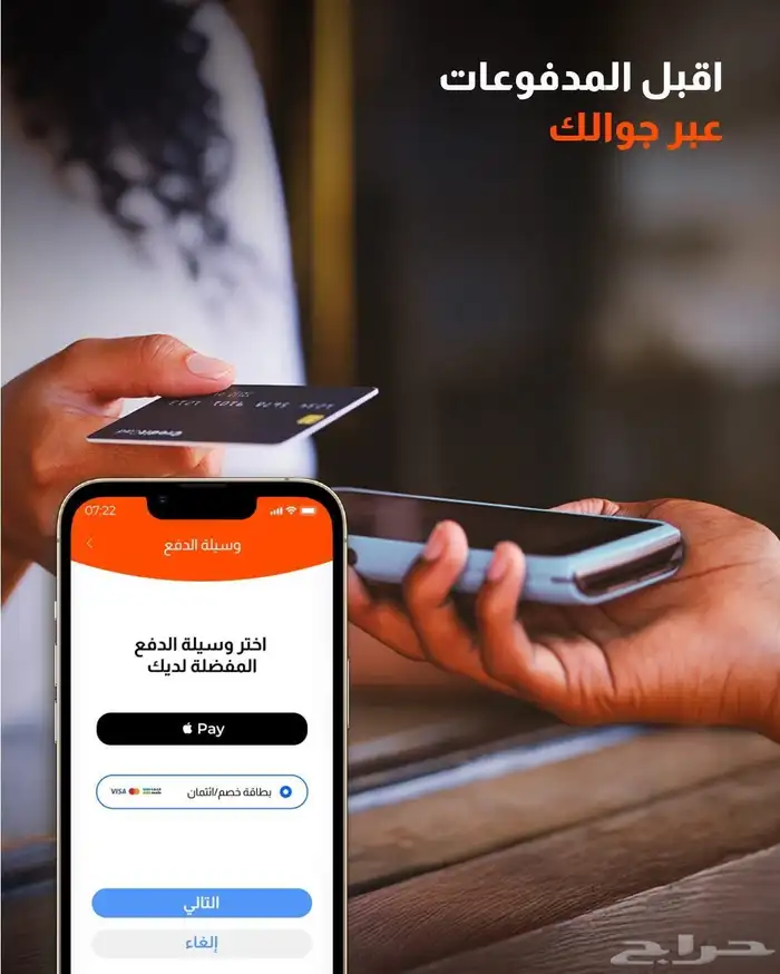 أجهزة مدى جميع البنوك مجانا 2