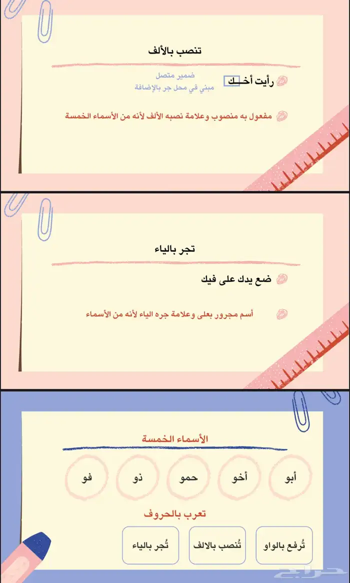 عرض بوربوينت 3