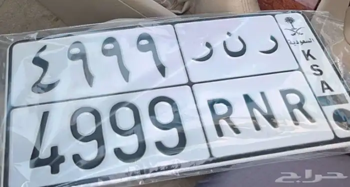 لوحة خصوصية للبيع أو البدل 0