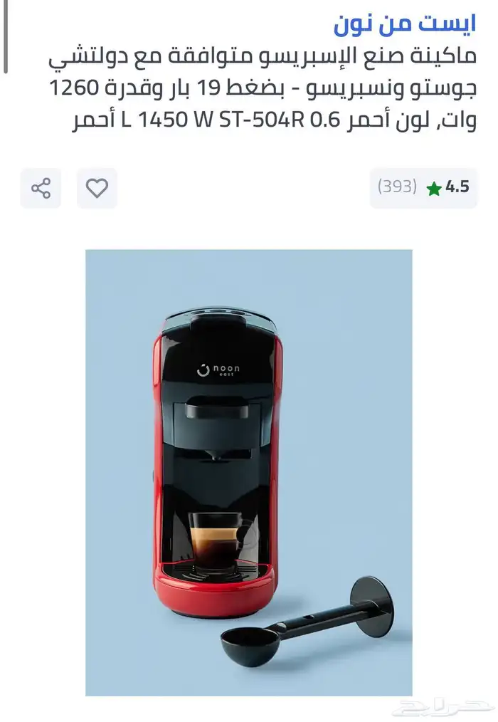 قهوتك بسهولة 1