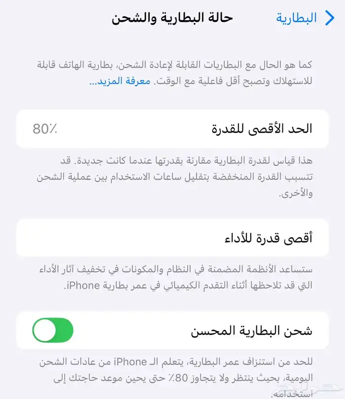 آيفون 13 بروماكس 256 1