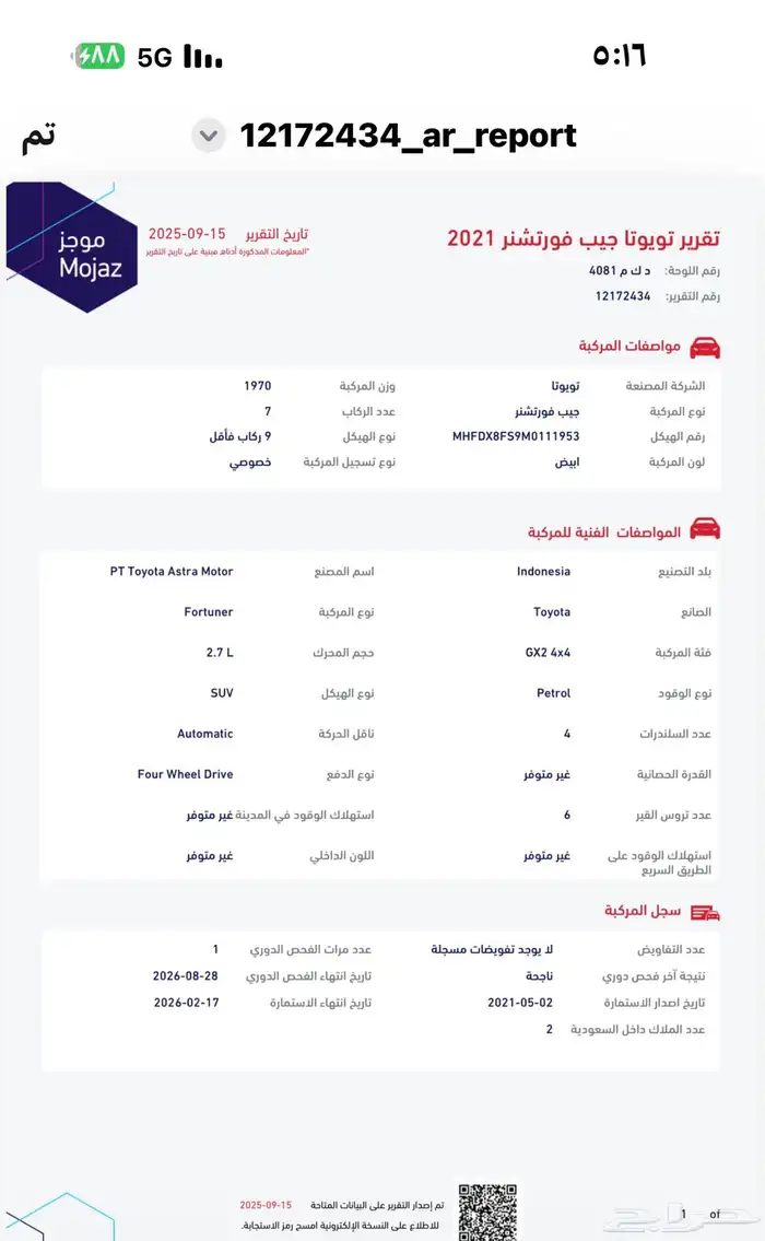 للبيع فورتشنر 2021 4 سلندر بنزين 9