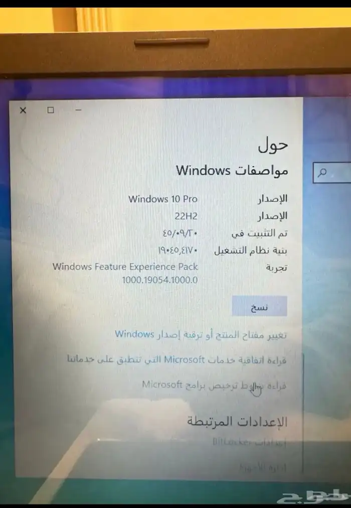 لا ب توب 2