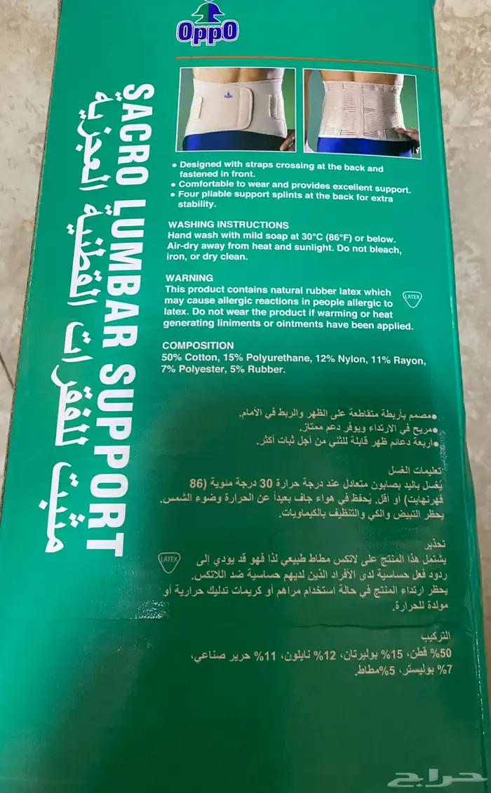 اوبو مثبت للفقرات طبية 0