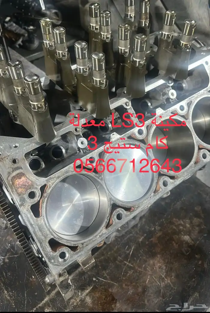 مكاين كابرس وكمارو وكورفيت معدل واستوك 2