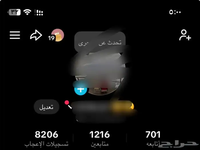 حساب تيك توك 0