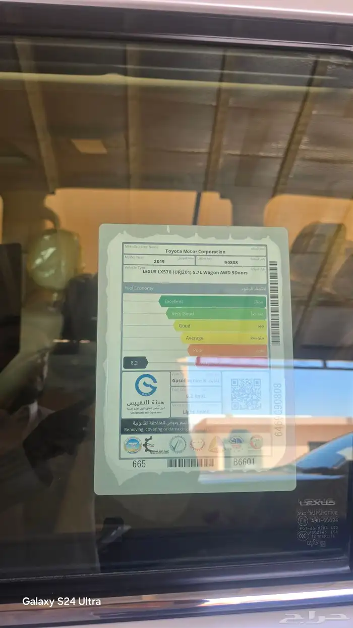 لكسز جيب 2019 مخزن 10