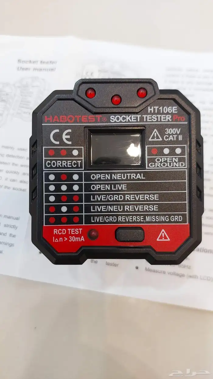 اختبار فحص الكهرباء 1
