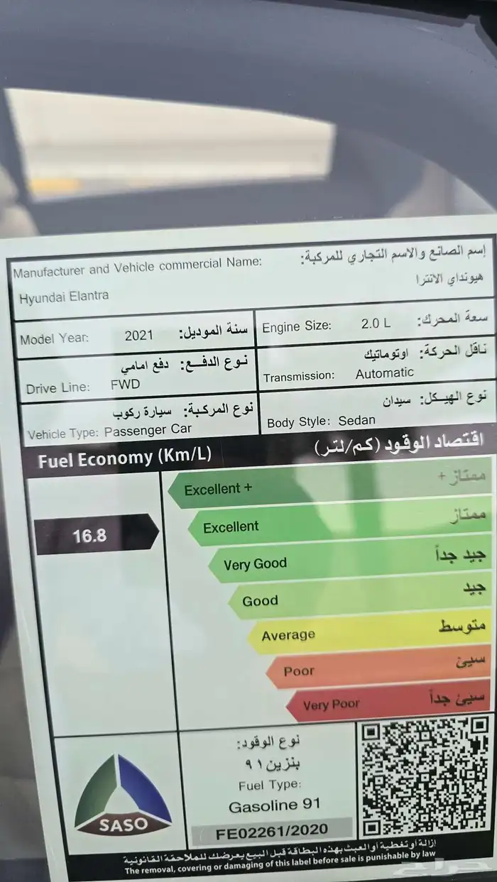 هواندي إلنترا 2021 مكينة كبيره بودي بلد نظيف جدآ 16