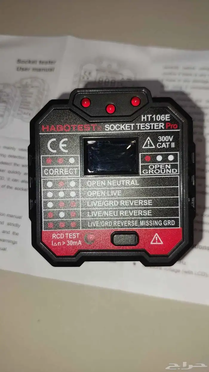 اختبار فحص الكهرباء 2