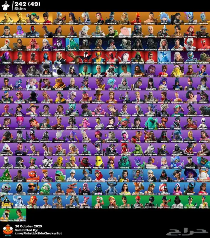 حساب فورت نايت ب 200ريال 0