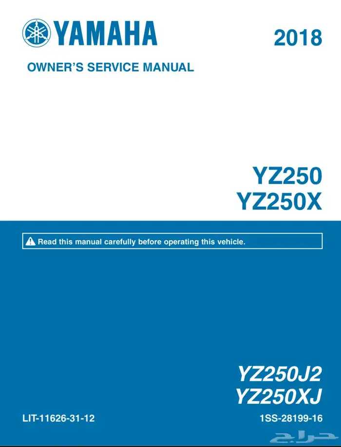 ياماها صحراوي YZ250 3