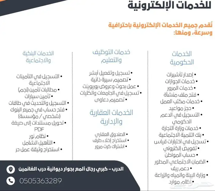 خدمات عامة 0