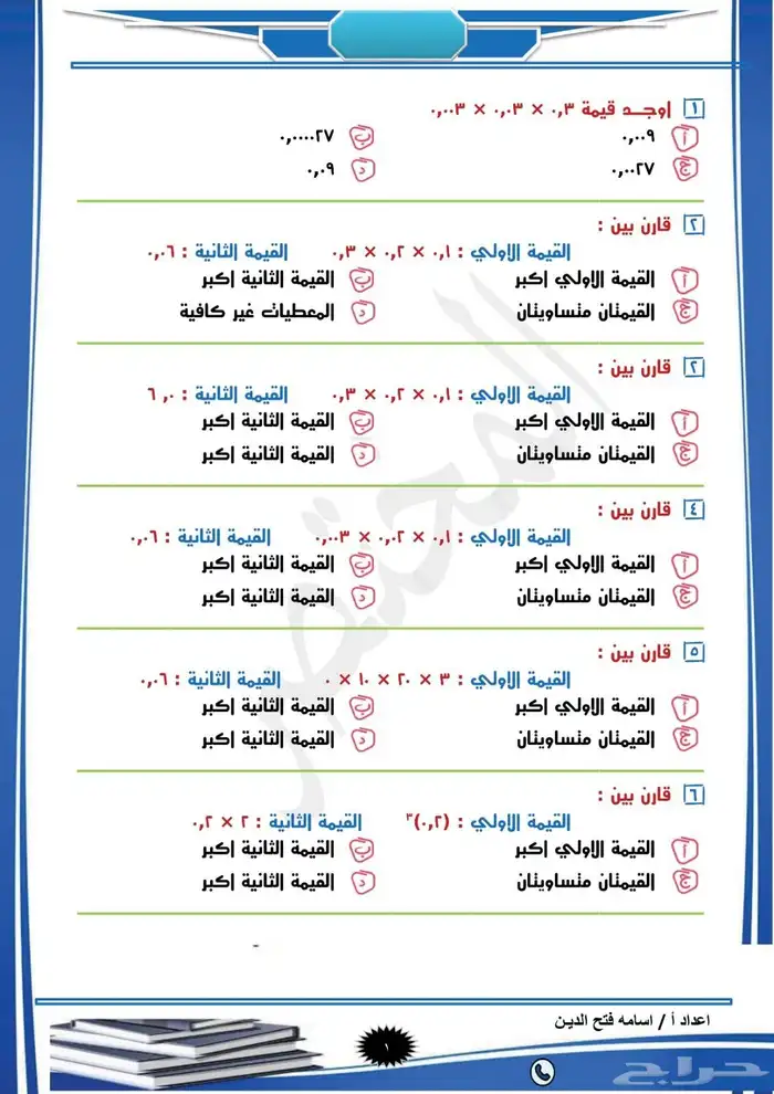 كتابة و تصميم اعمال الاوفيس والفوتوشوب 11