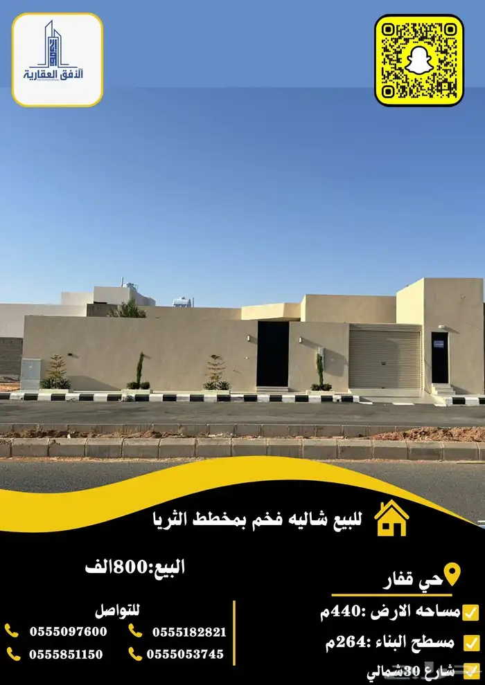 للبيع شاليه بقفار شمال شركة المراعي 0