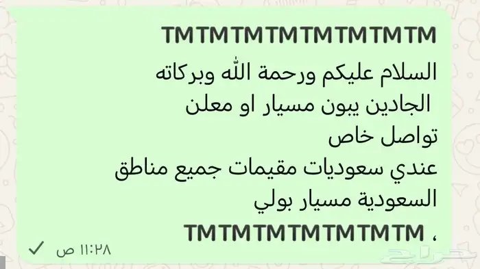 للجادين فقط زواج 0