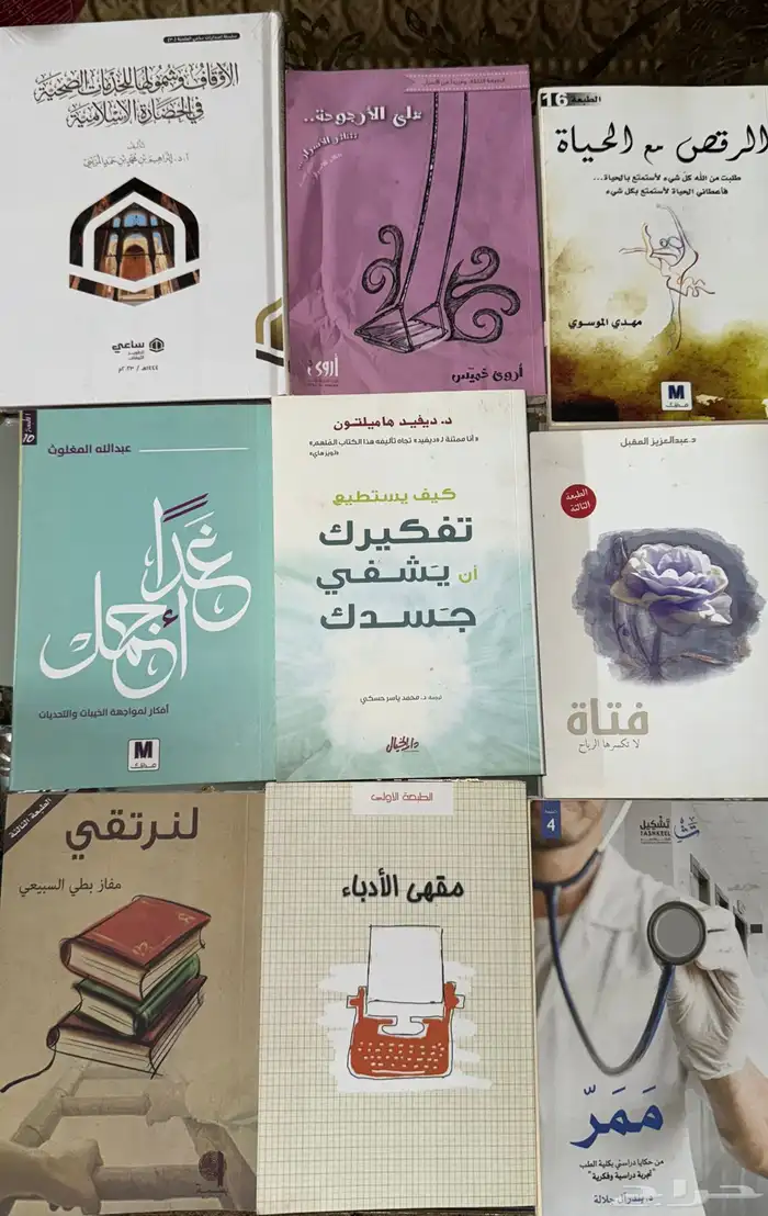 كتب مستعملة 1