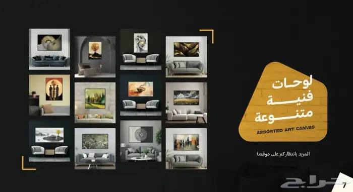 لوحات فنية 8