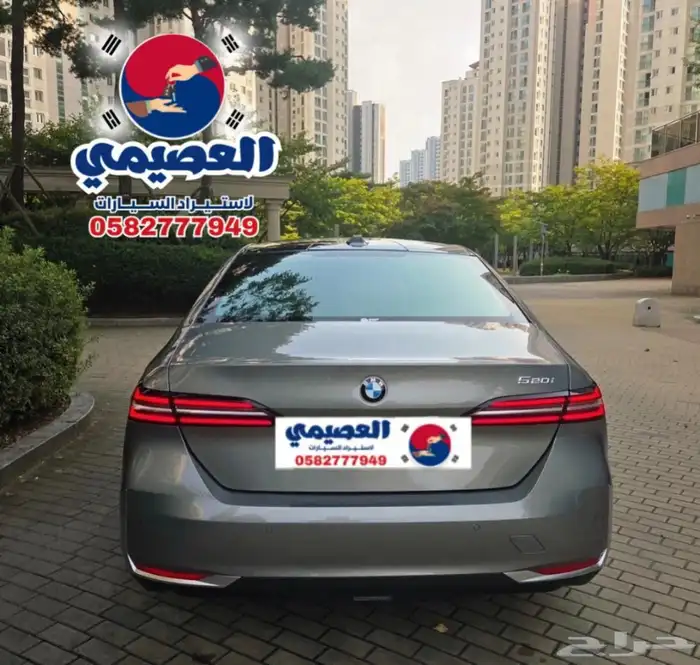 للاستيرادمن كوريا  BMW 520i mkit 2025 14