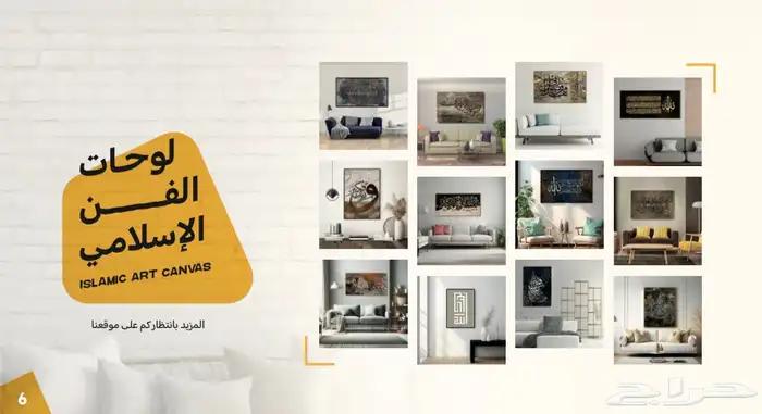 لوحات فنية 7