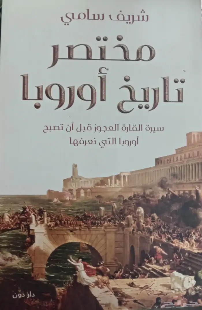 كتب وروايات للبيع في الدمام 42