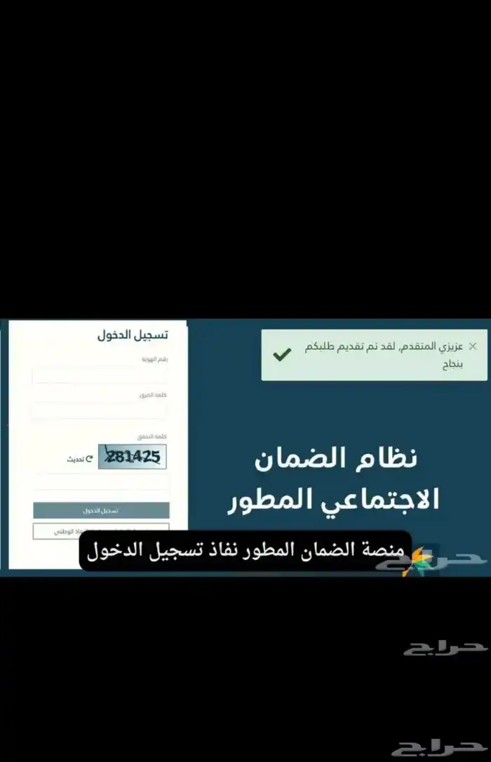 تقديم وظائف عسكرية و الضمان الاجتماعي التحويل بعد الانجاز 2