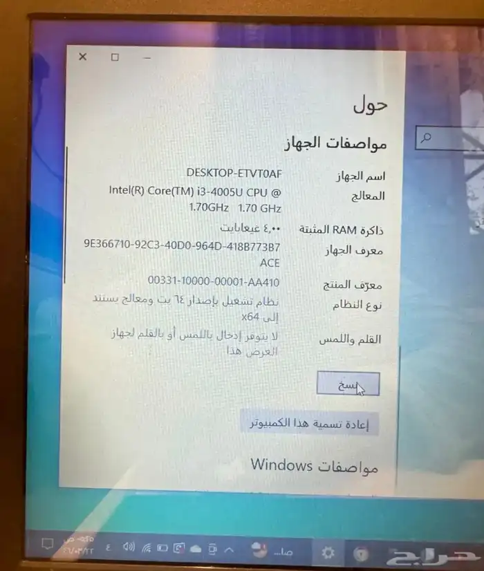 لا ب توب 3