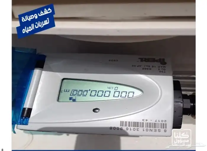 شركة عزل اسطح وخزانات وكشف تسربات المياه 17