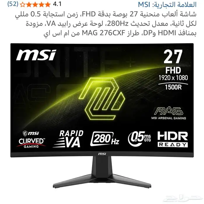 شاشة قيمنق للبيع 0