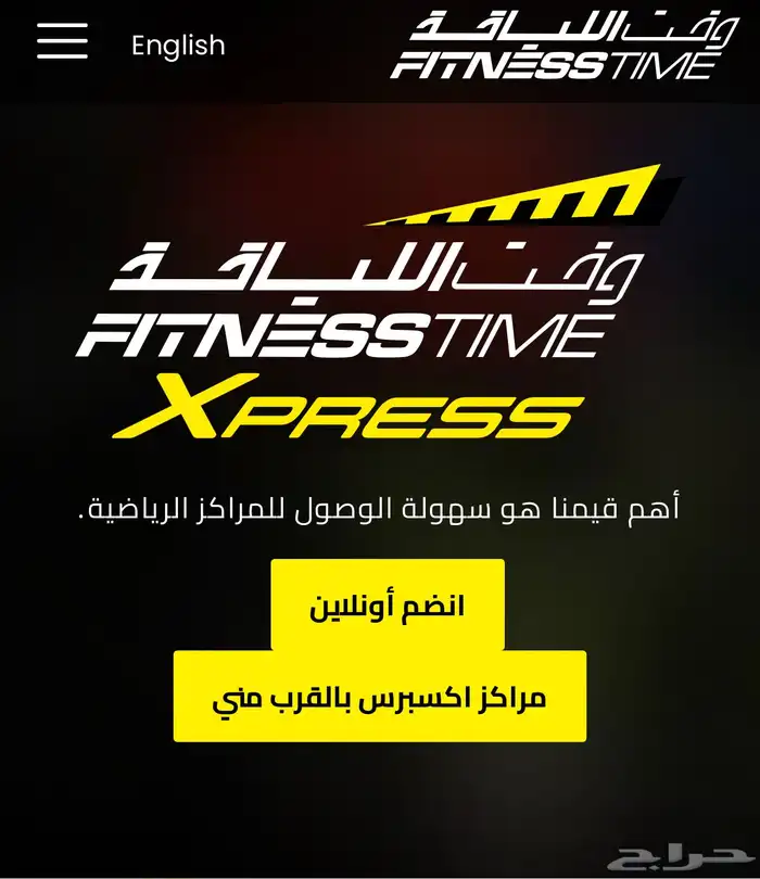 وقت اللياقه 0
